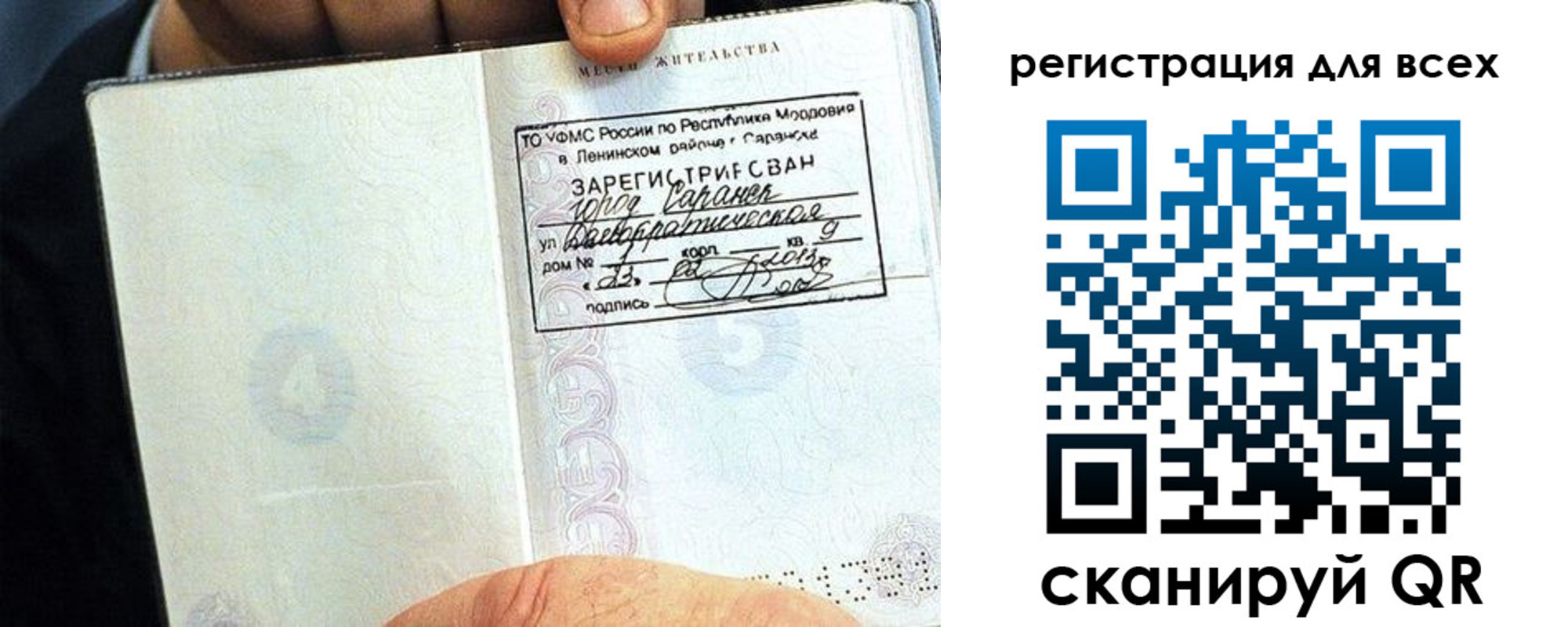 прописка регистрация в Кореновске