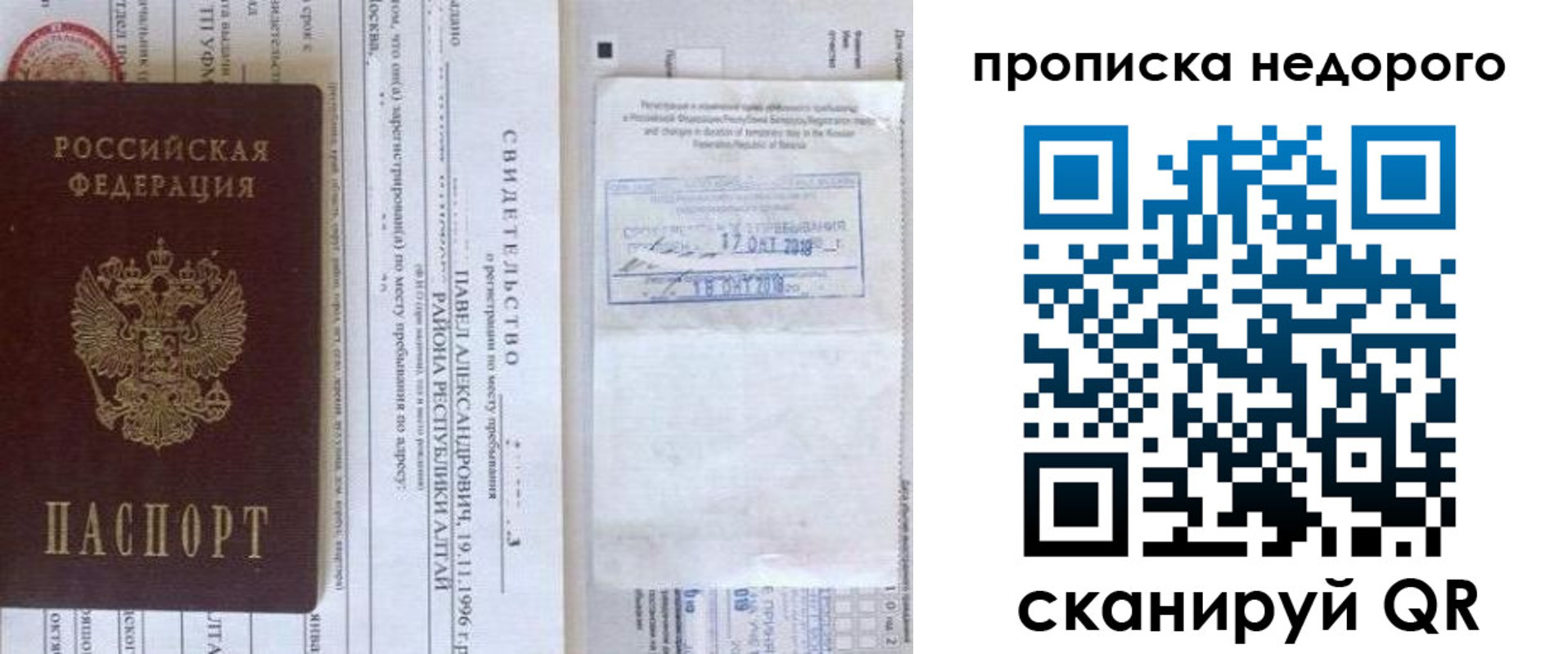 прописка от собственника в Кореновске