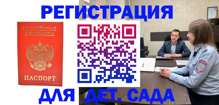 временная регистрация законно в Кореновске