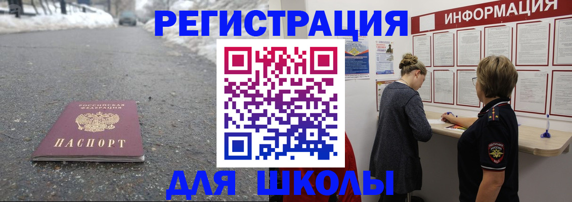 прописка паспорт в Кореновске